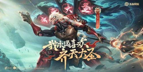 齐天大圣最新爆料,全新冒险背后的神秘故事